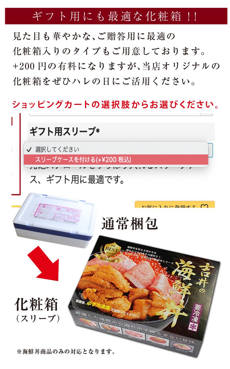 海鮮 ギフト